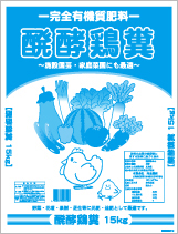 Chicken Manure Fertilizer